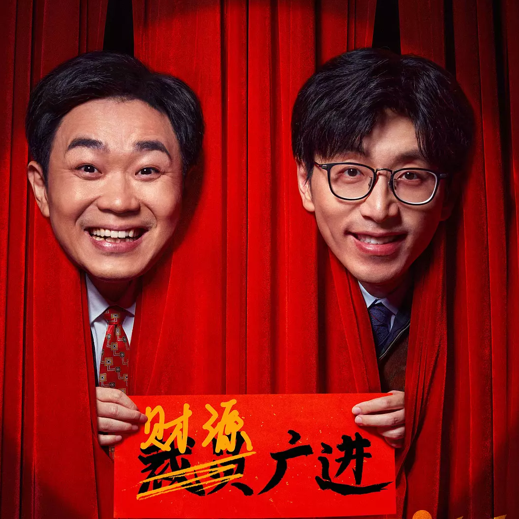 职场剧照
