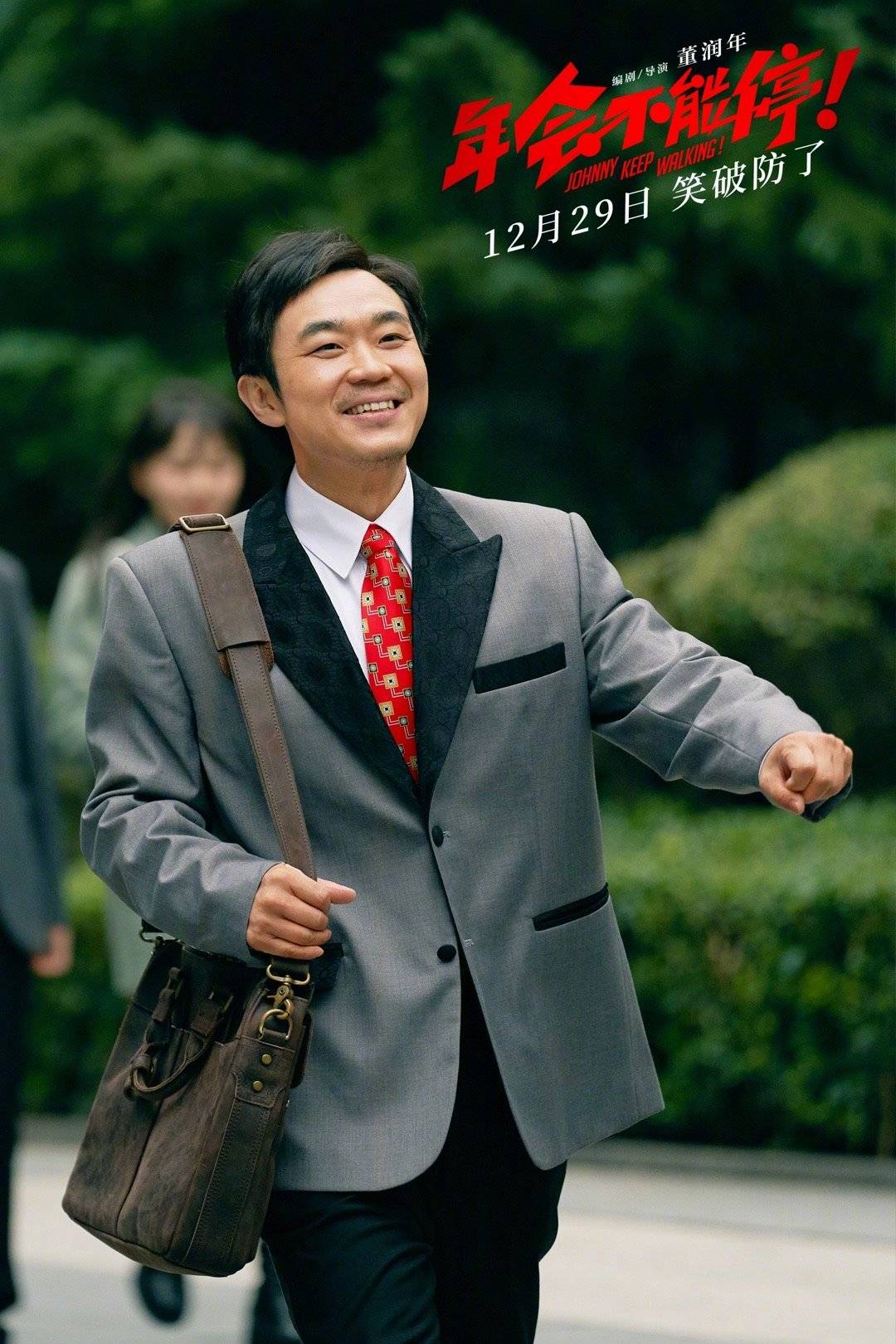 职场剧照